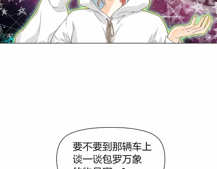 第2话 私生饭12