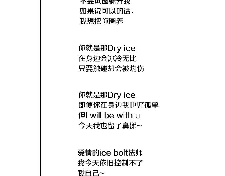 番外篇 四格漫画9