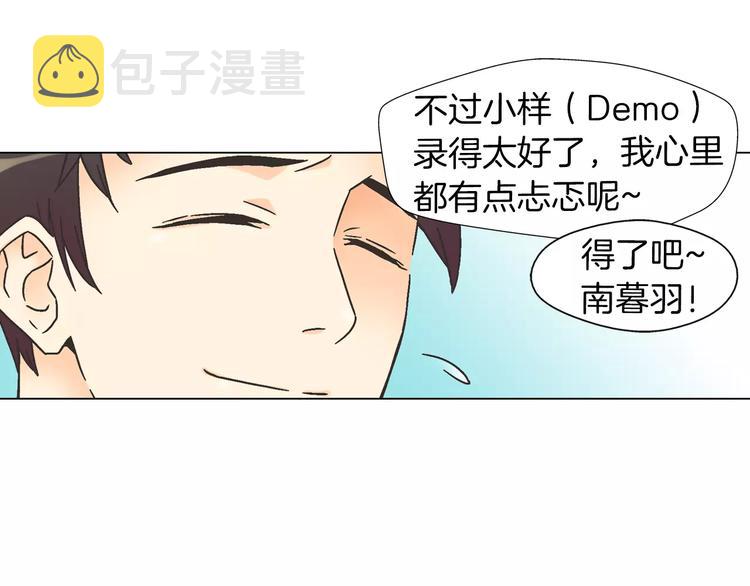 第6话 面试碰到他53