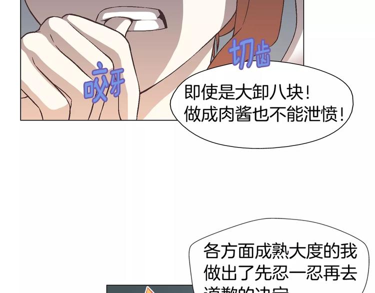 第3话 女孩子要自立49