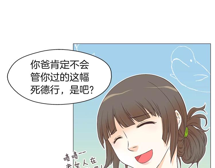 第1话 无业游民40