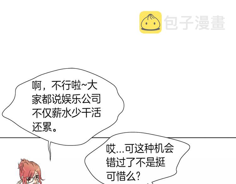 第4话 招聘72