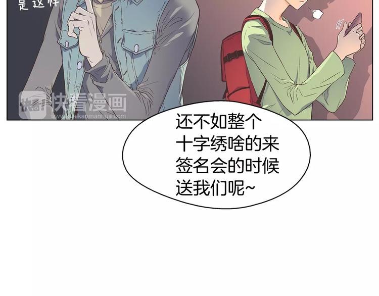 第2话 私生饭58