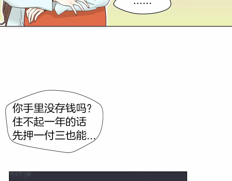 第4话 招聘49