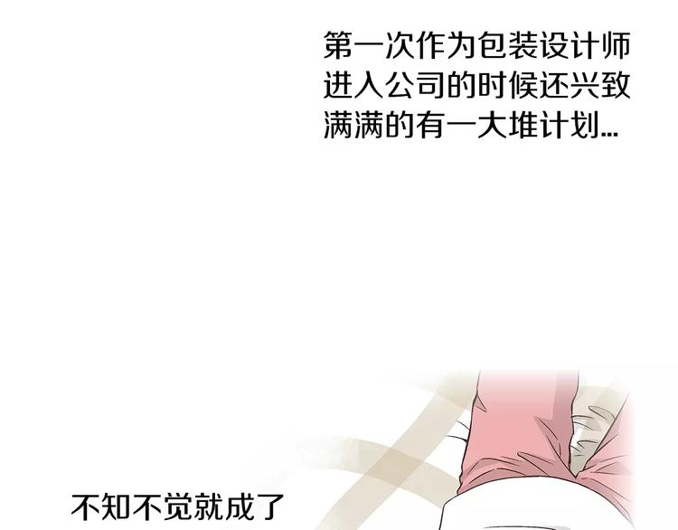 第1话 无业游民58