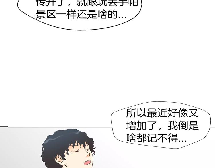 第4话 招聘17