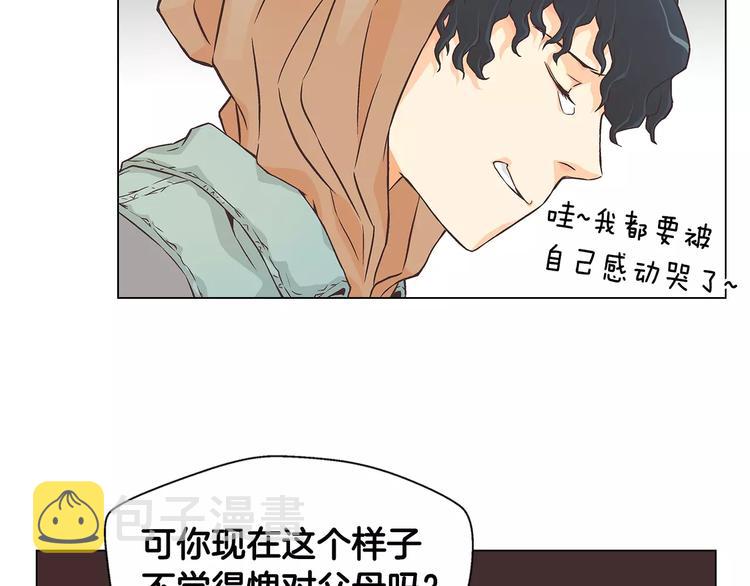 第2话 私生饭70