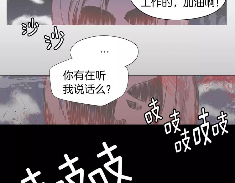 第2话 私生饭78