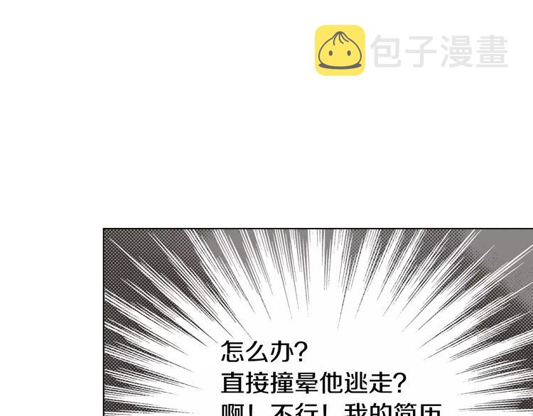 第6话 面试碰到他10