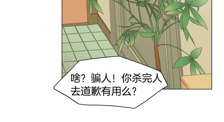 第3话 女孩子要自立47