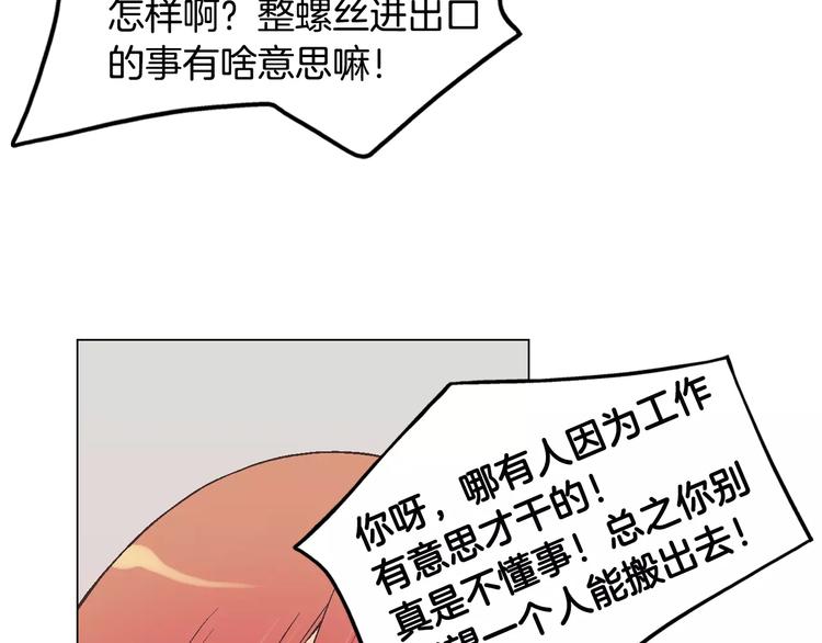 第3话 女孩子要自立92