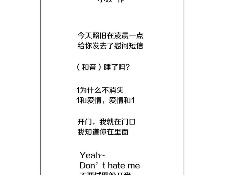 番外篇 四格漫画8