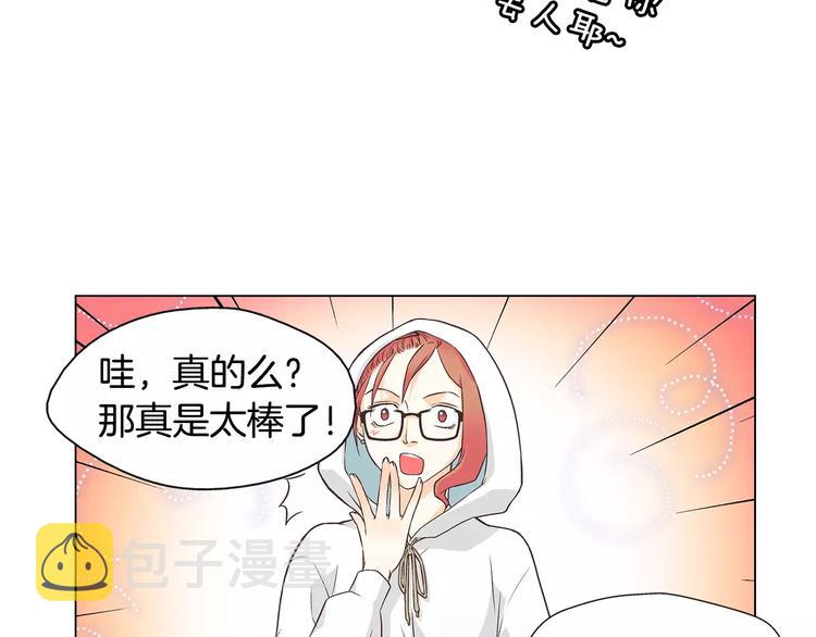 第2话 私生饭45