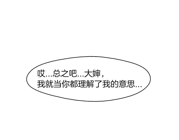 第2话 私生饭76