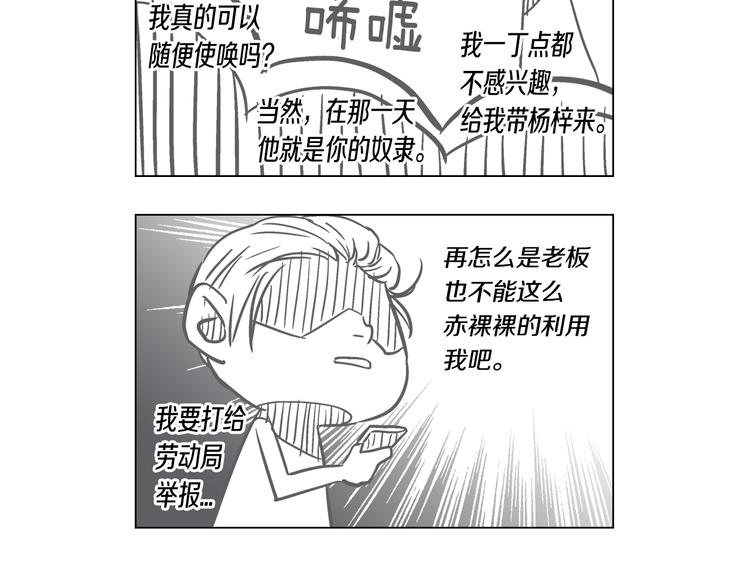 番外篇 四格漫画6