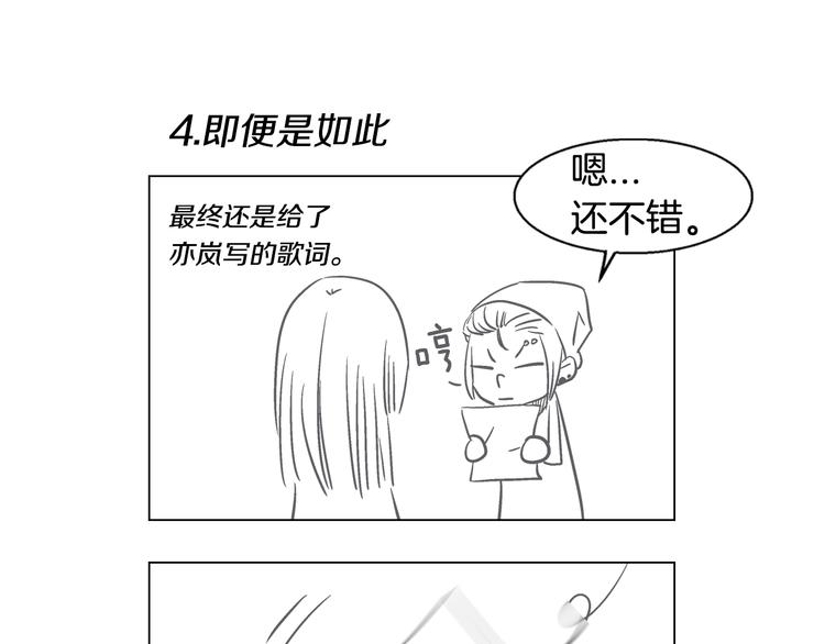 番外篇 四格漫画12