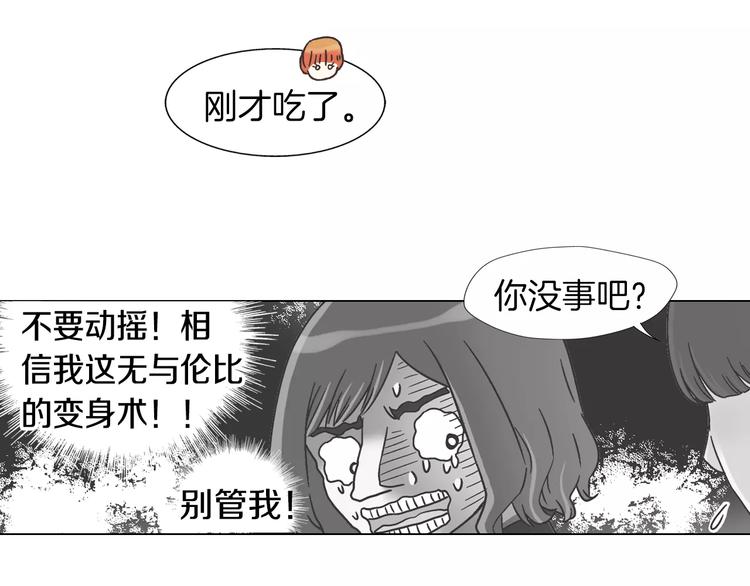 第6话 面试碰到他1