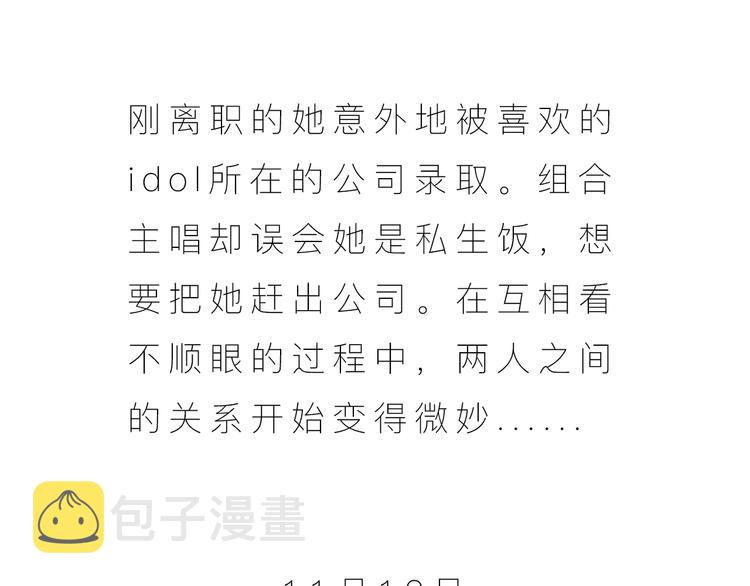饭圈上位指南2