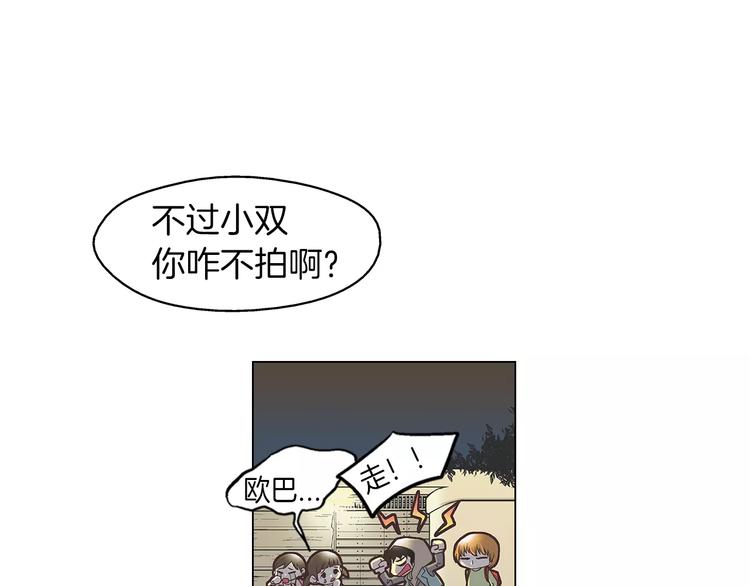 第1话 无业游民96