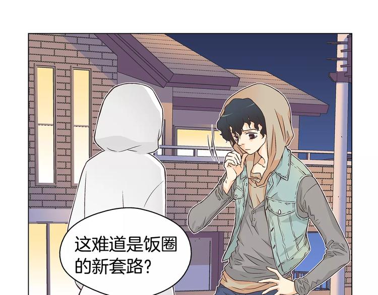 第2话 私生饭16