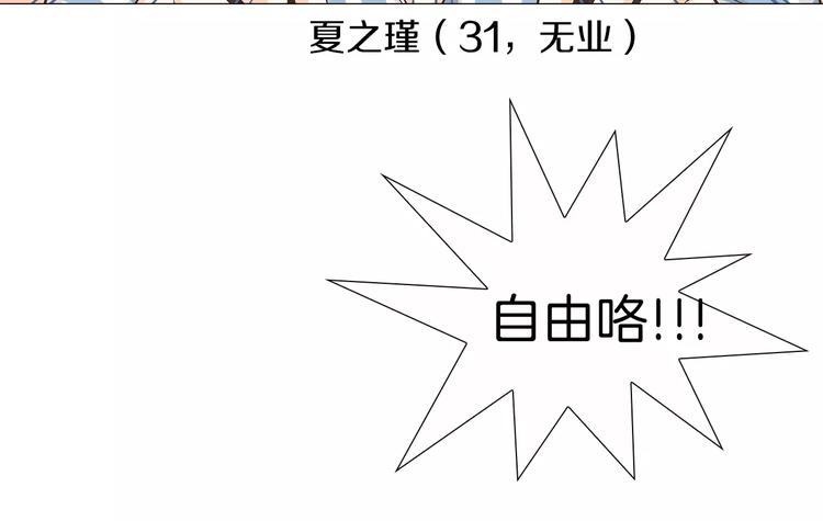 第1话 无业游民36