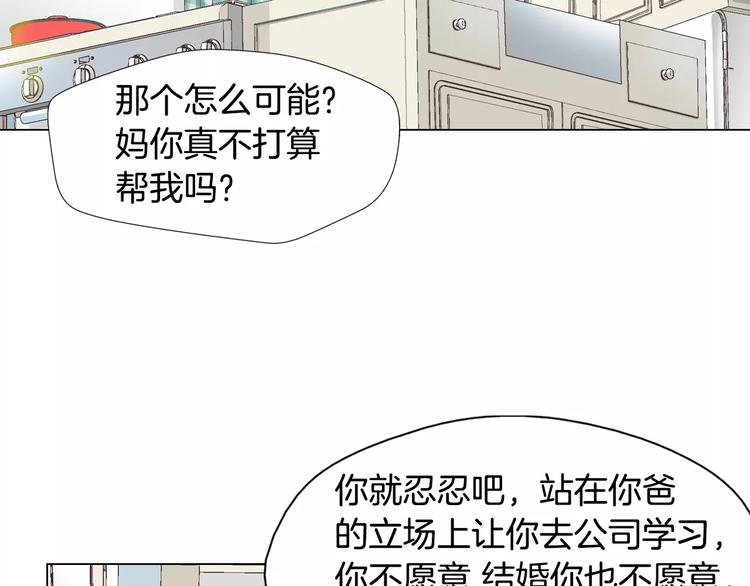第3话 女孩子要自立90