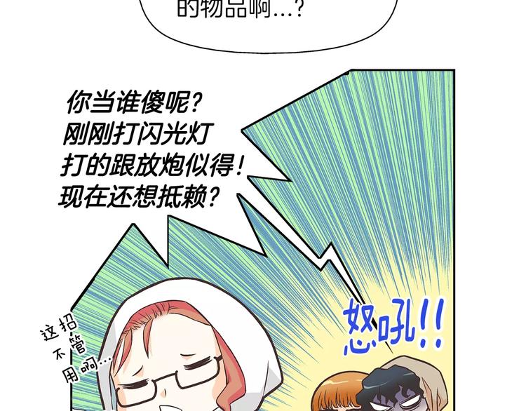 第2话 私生饭13