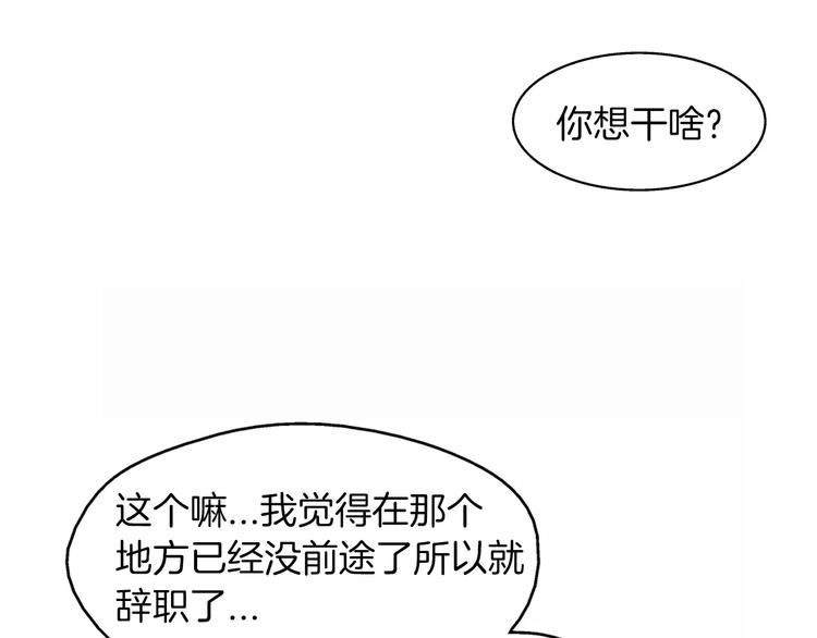 第1话 无业游民49