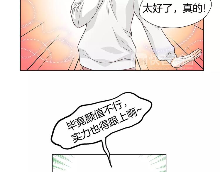 第2话 私生饭46