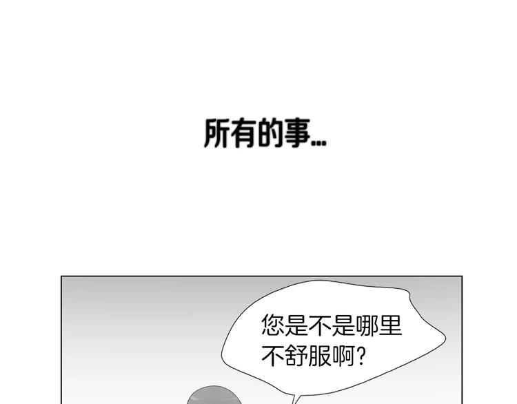 第6话 面试碰到他4