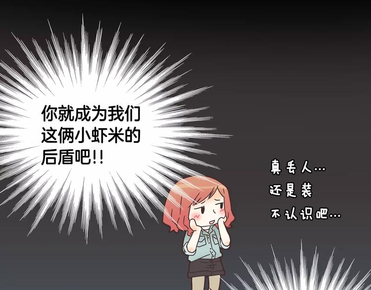 第5话 去偶像公司41