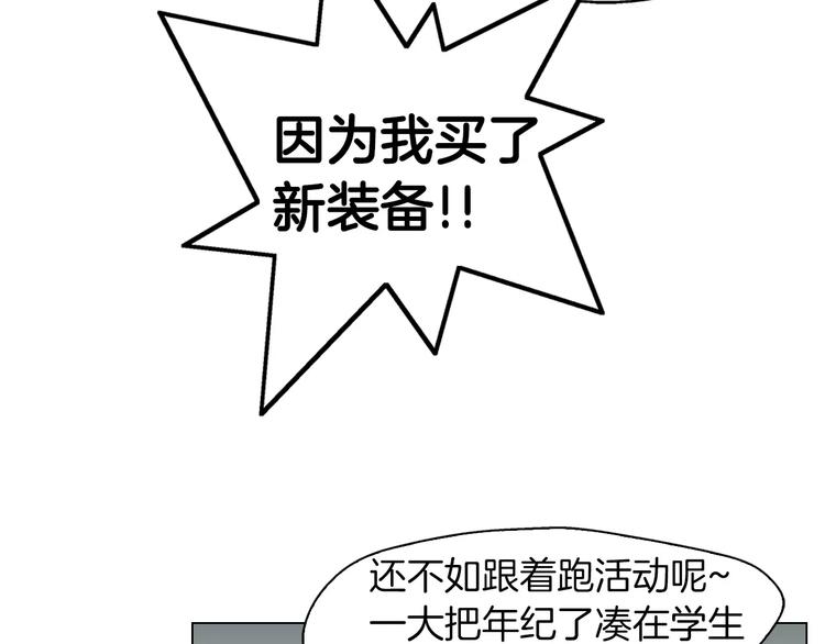 第1话 无业游民83