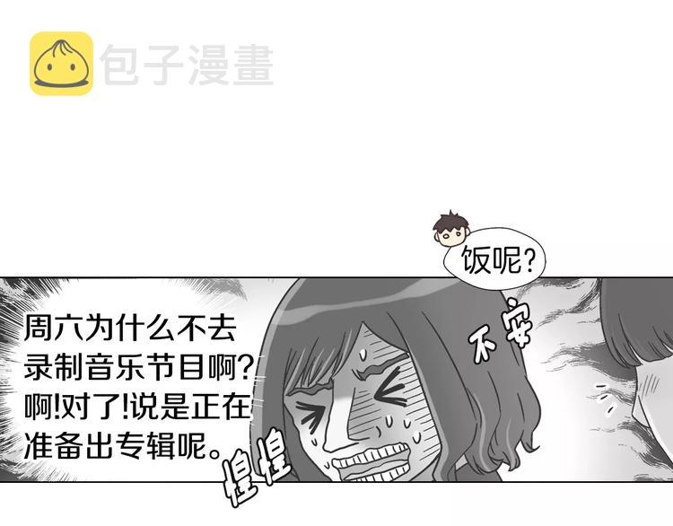 第6话 面试碰到他0
