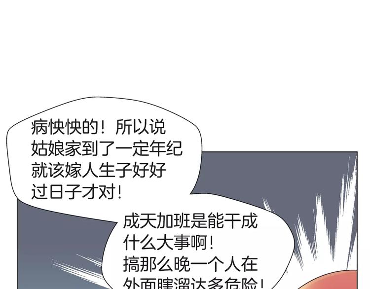 第3话 女孩子要自立74