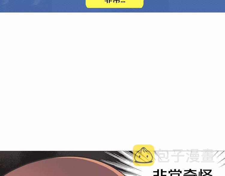 第6话 面试碰到他79