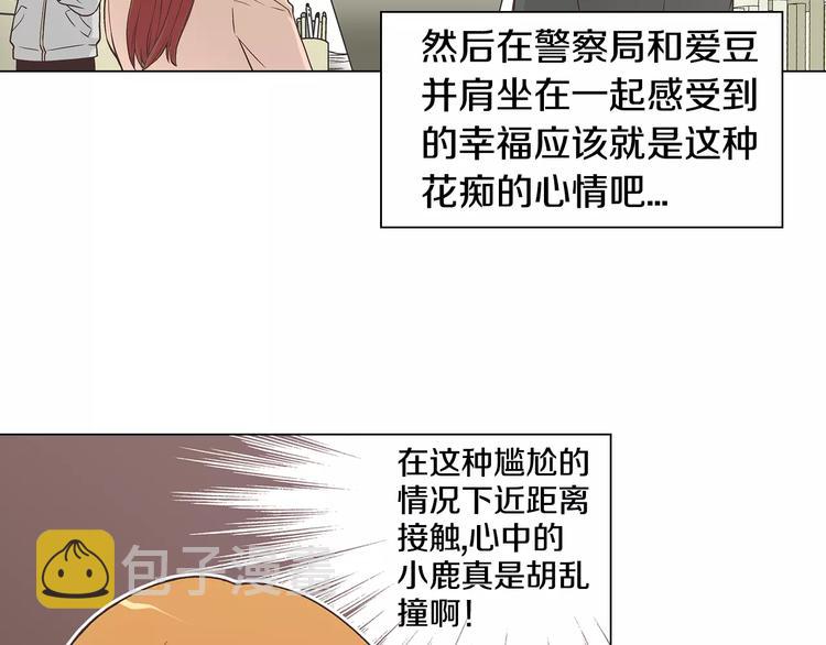 第2话 私生饭20