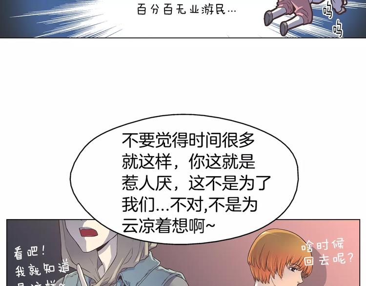 第2话 私生饭57