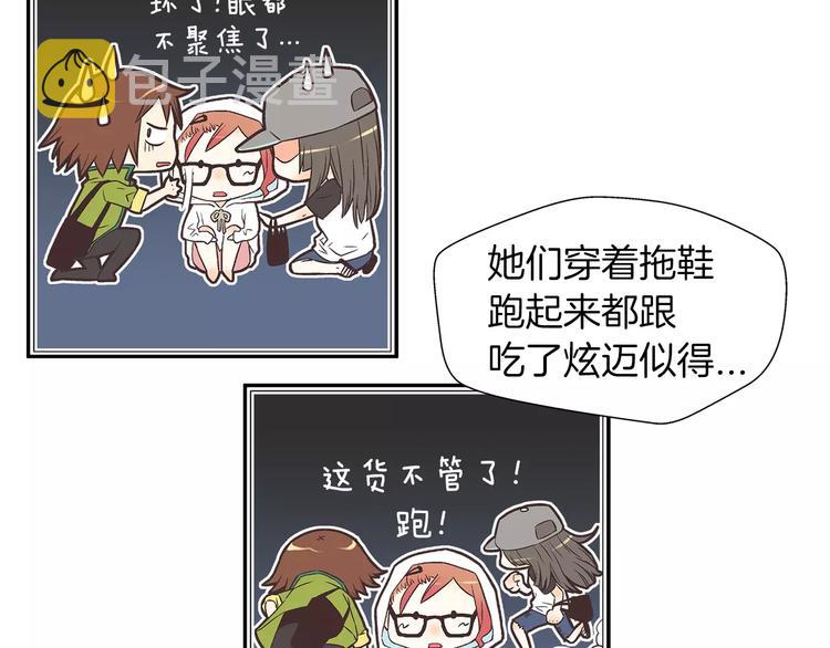 第2话 私生饭7
