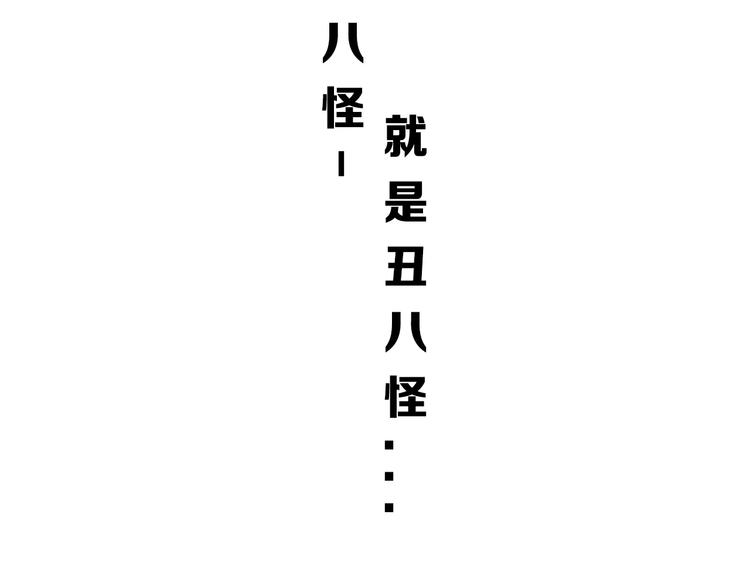 第2话 私生饭41