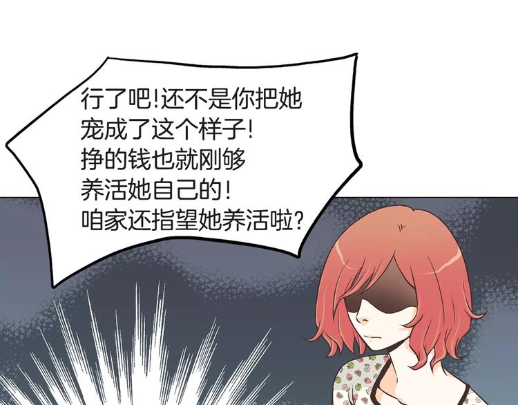 第3话 女孩子要自立78