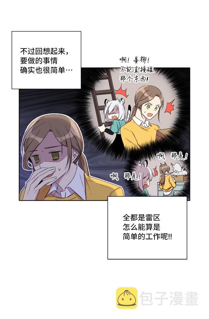 第5话6