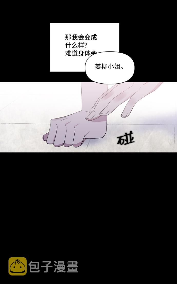 第3话29