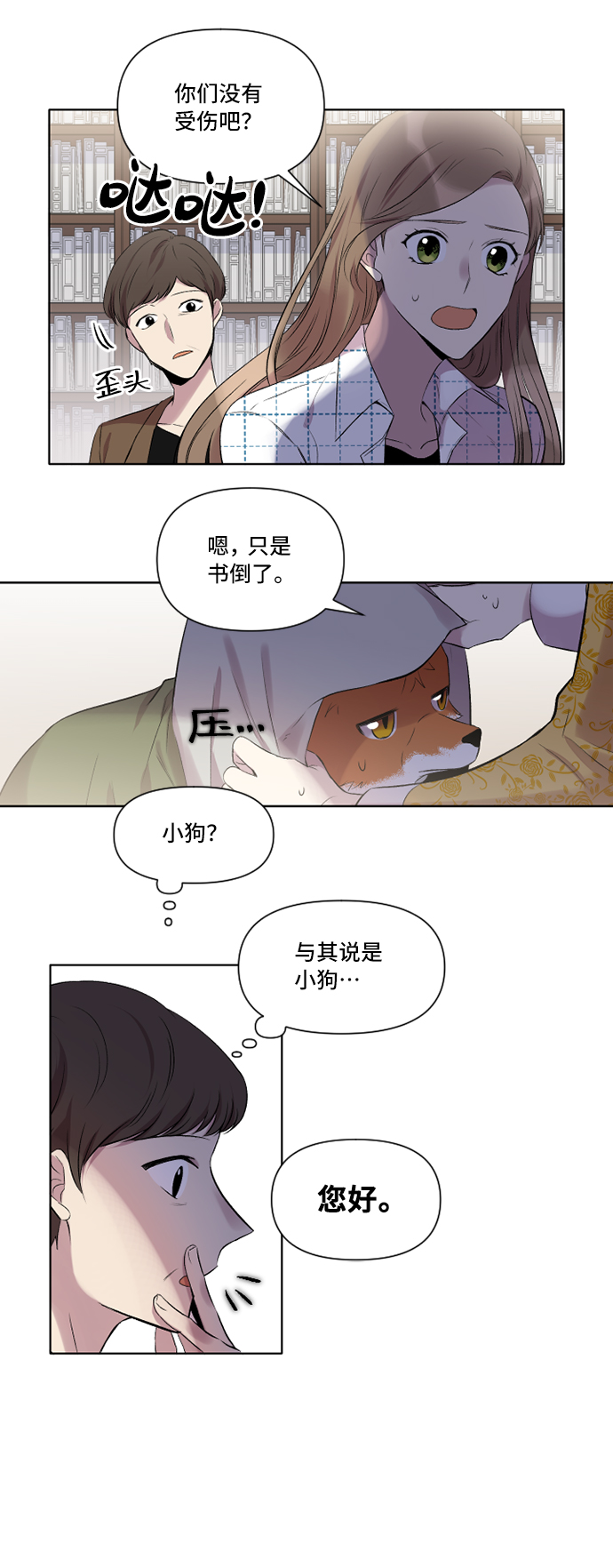 第1话6