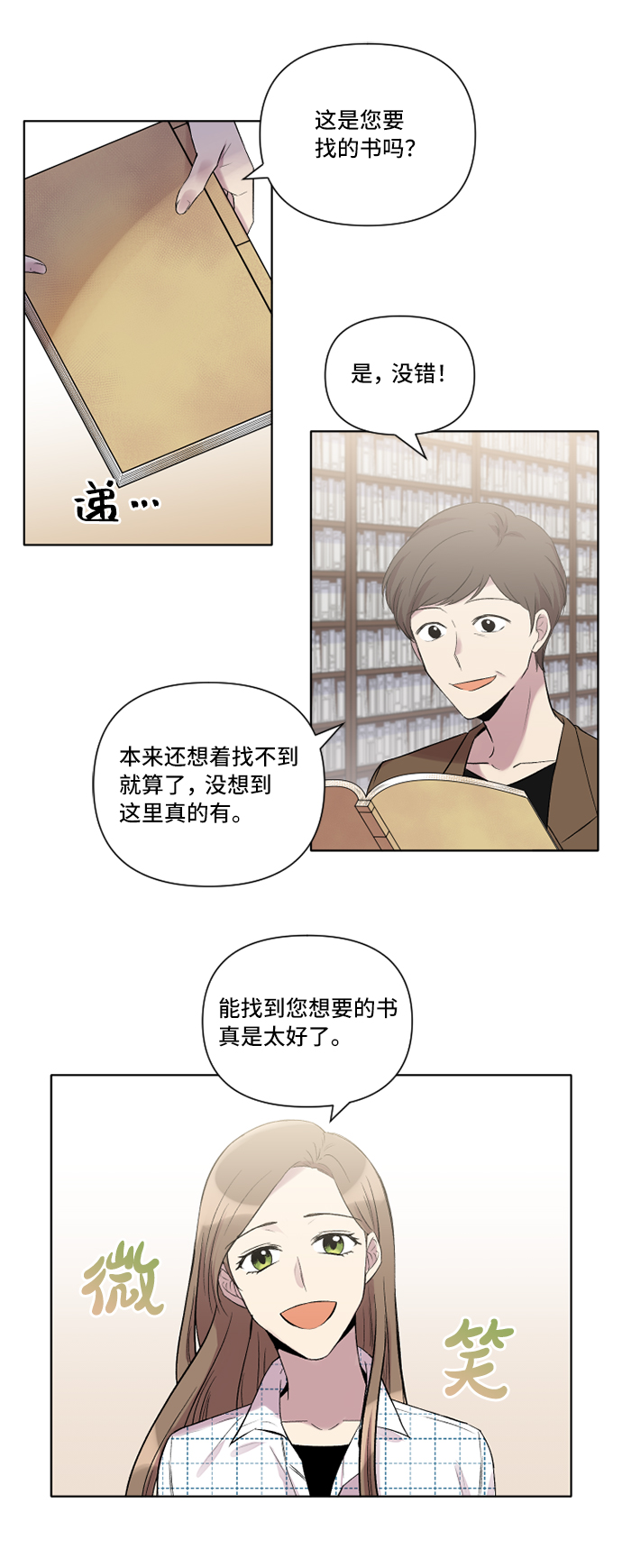 第1话2