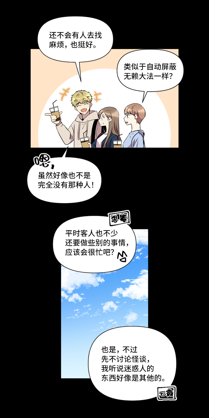 第2话5