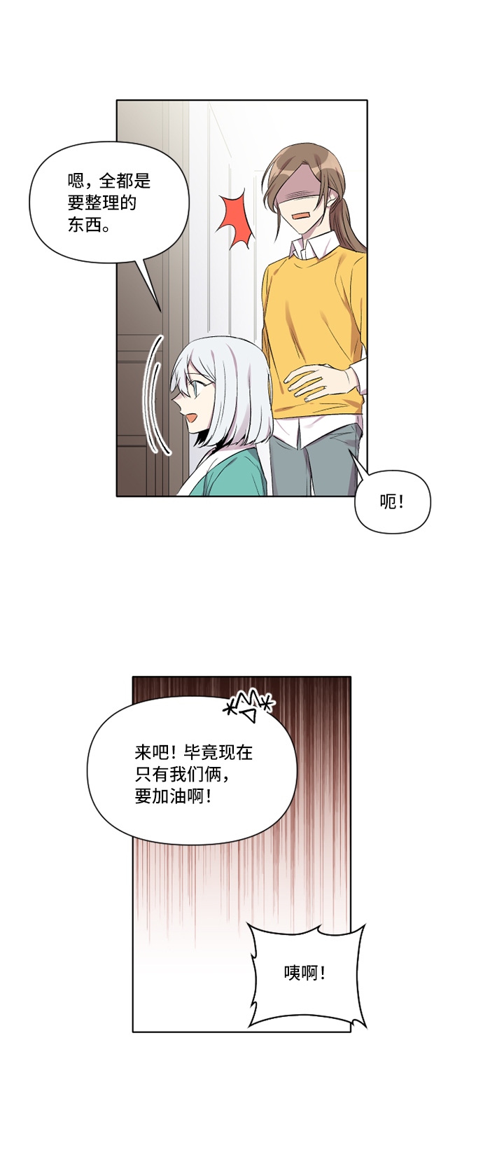 第5话2