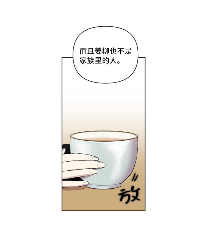 第5话23