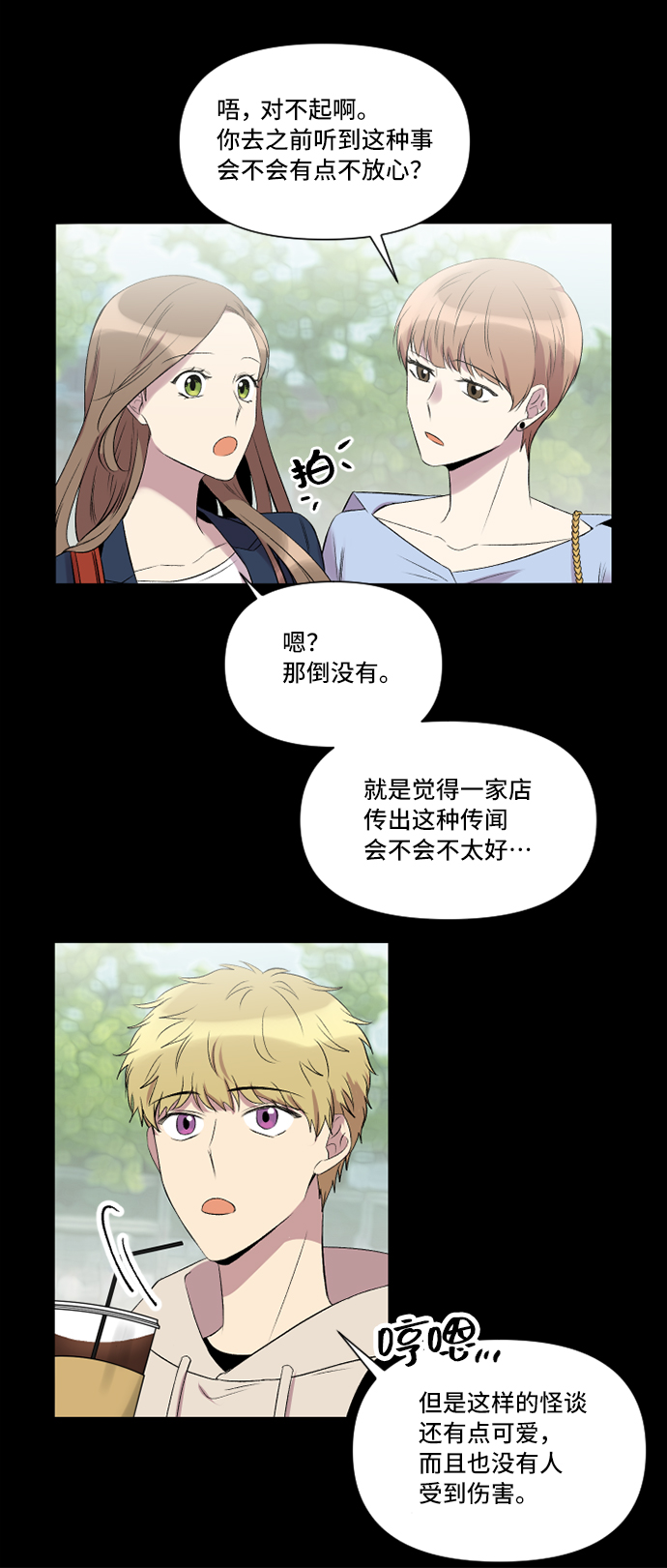 第2话4