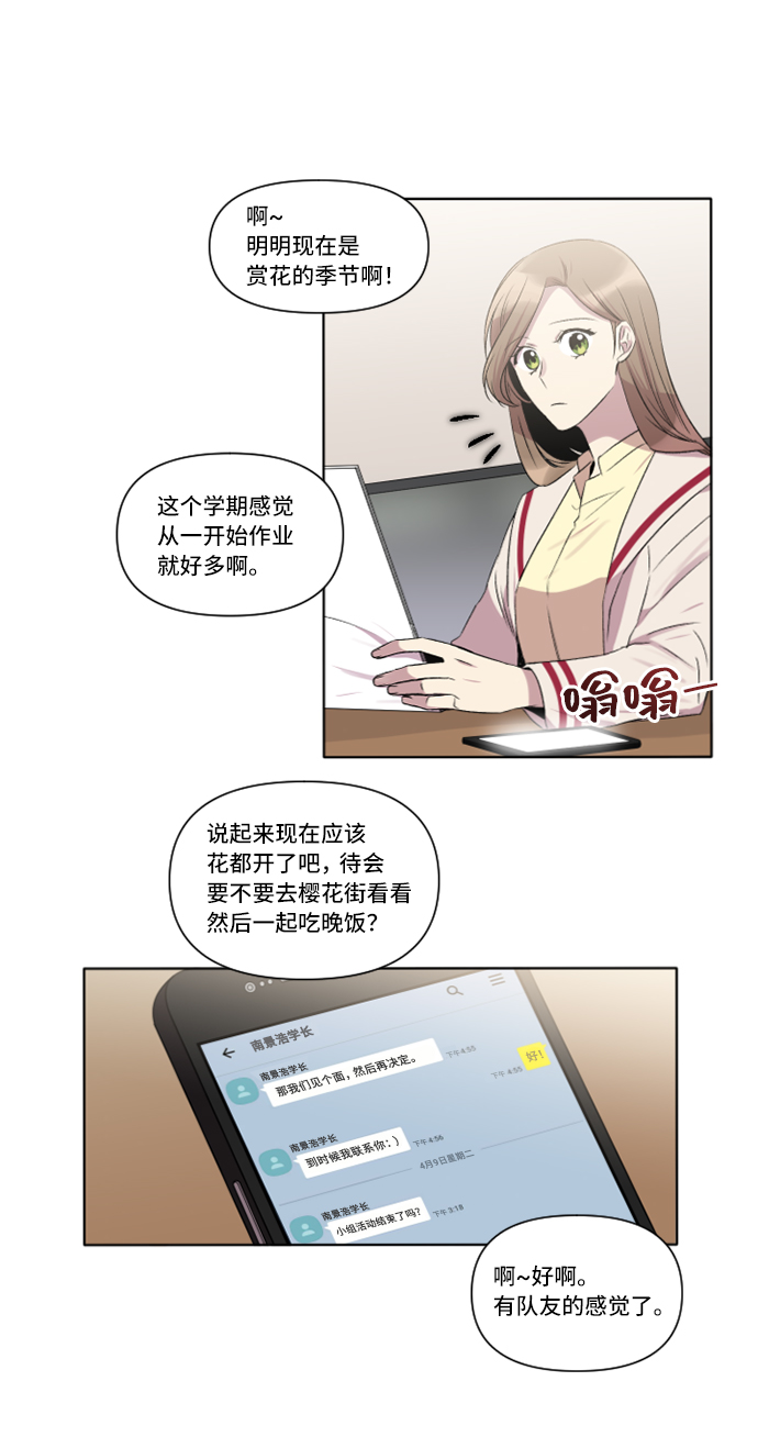第8话4
