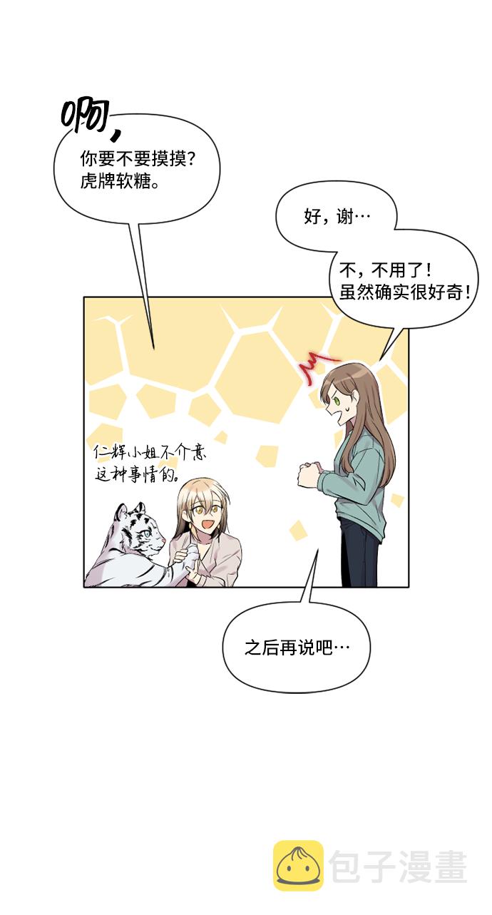 第4话4